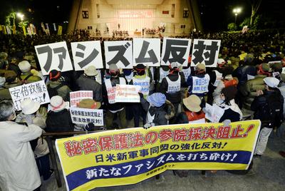 People hold messages at Hibiya Open-Air Concert Hall in Tokyo on 6 December 2013 to protest against the State Secrets bill. (Photo: AAP)