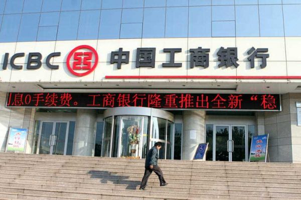 A customer walks towards a branch of ICBC in Rizhao city, east China's Shandong province, 10 October 2014. (Photo: AAP)