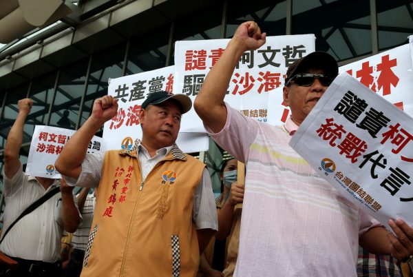 Anti-China demonstrators shout during a protest against Sha Hailin, a member of Shanghais Communist Party standing committee, arrives in Taiwan for a forum, at Songshan Airport in Taipei 22 August 2016. (Photo: Reuters/Tyrone Siu).