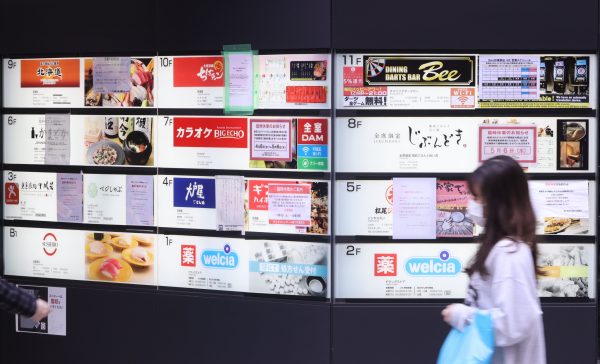 Notes of shops' closing are posted in Akihabara, Tokyo, Japan, 12 April 2020 (Photo: Reuters/Yomiuri Shimbun).