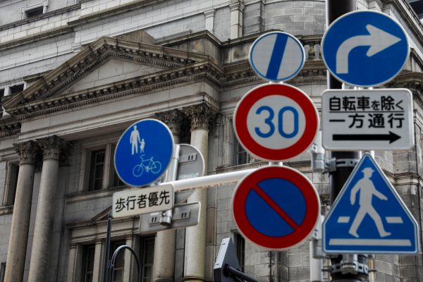 Traffic signs are seen in front of the headquarters of Bank of Japan amid the COVID-19 outbreak in Tokyo, Japan, 22 May 2020 (Photo: Reuters/Kim Kyung-Hoon).