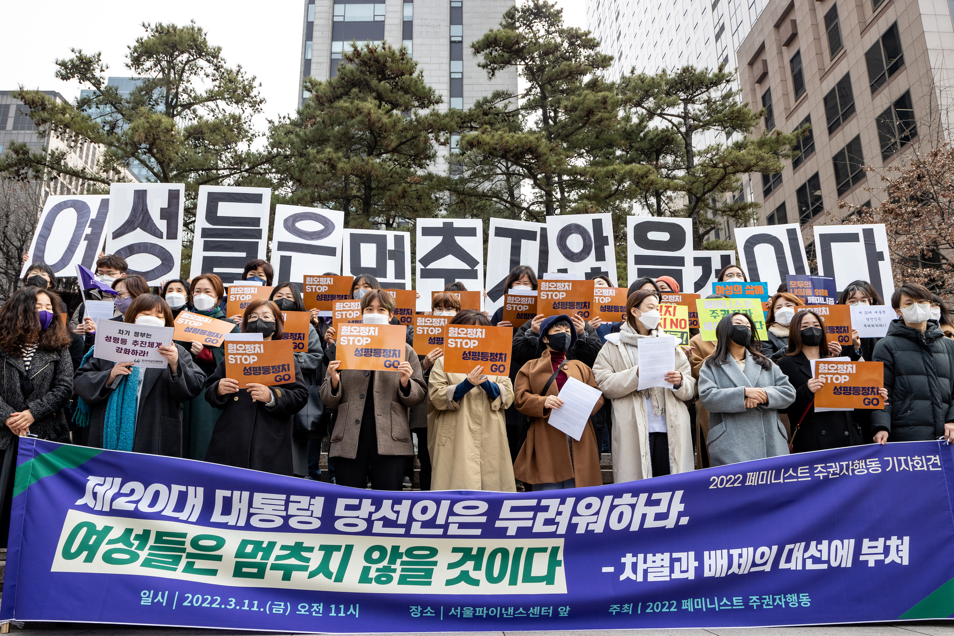 South Koreas misogyny problem East Asia Forum picture pic