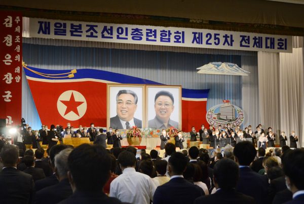 The 25th Congress of the pro-Pyongyang General Association of Korean Residents in Japan, known as Chongryon, opens in Tokyo on 28 May 2022. (Photo: Kyodo/Reuters)