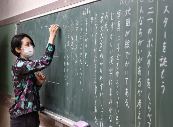 A teacher teaching at an elementary school in Nakano Ward, Tokyo, 13 October 2022. (Photo: Reuters/The Yomiuri Shimbun)